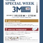 東京スカイツリーで盛り上がりましょう！