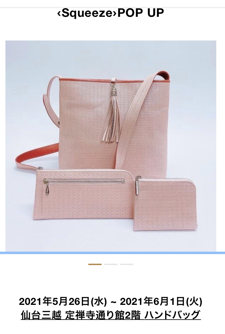 仙台三越　イベント開催のお知らせ