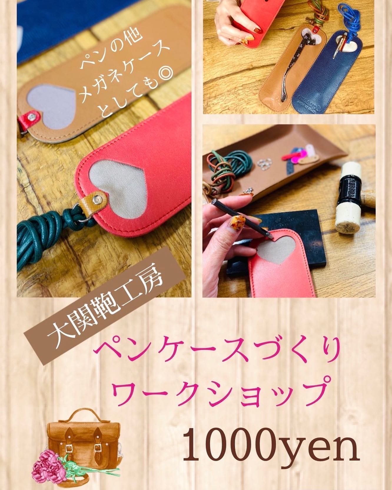 ― ホンモノと、職人と、出会える ― 🌸すみだ3M運動 春うらら そよかぜマーケット🌸