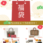 年末年始の営業日のお知らせ