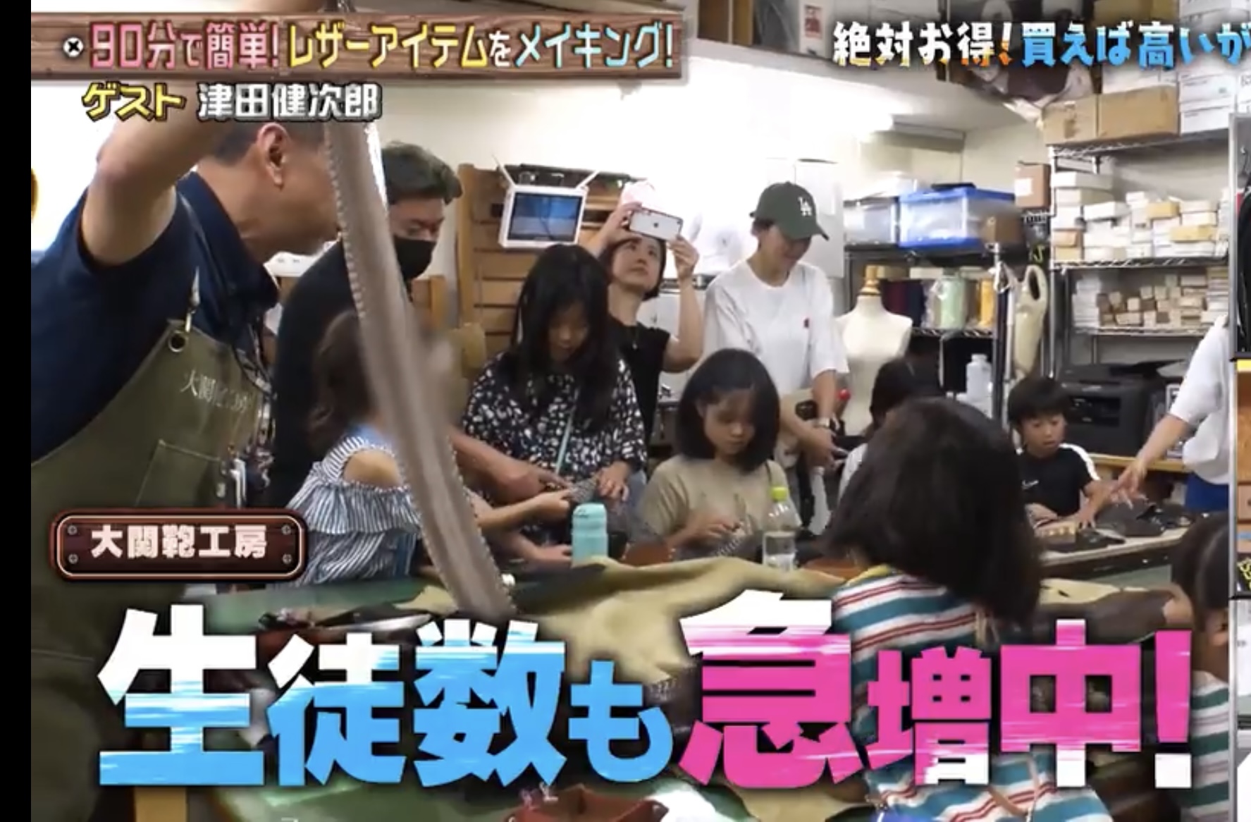 Newsの全力メイキング
大関鞄工房紹介