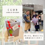 スペシャルデイ明日開催！