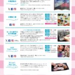 🌸 3/15(土)・16(日)開催！すみだ３M 春うらら そよかぜマーケット 🌸