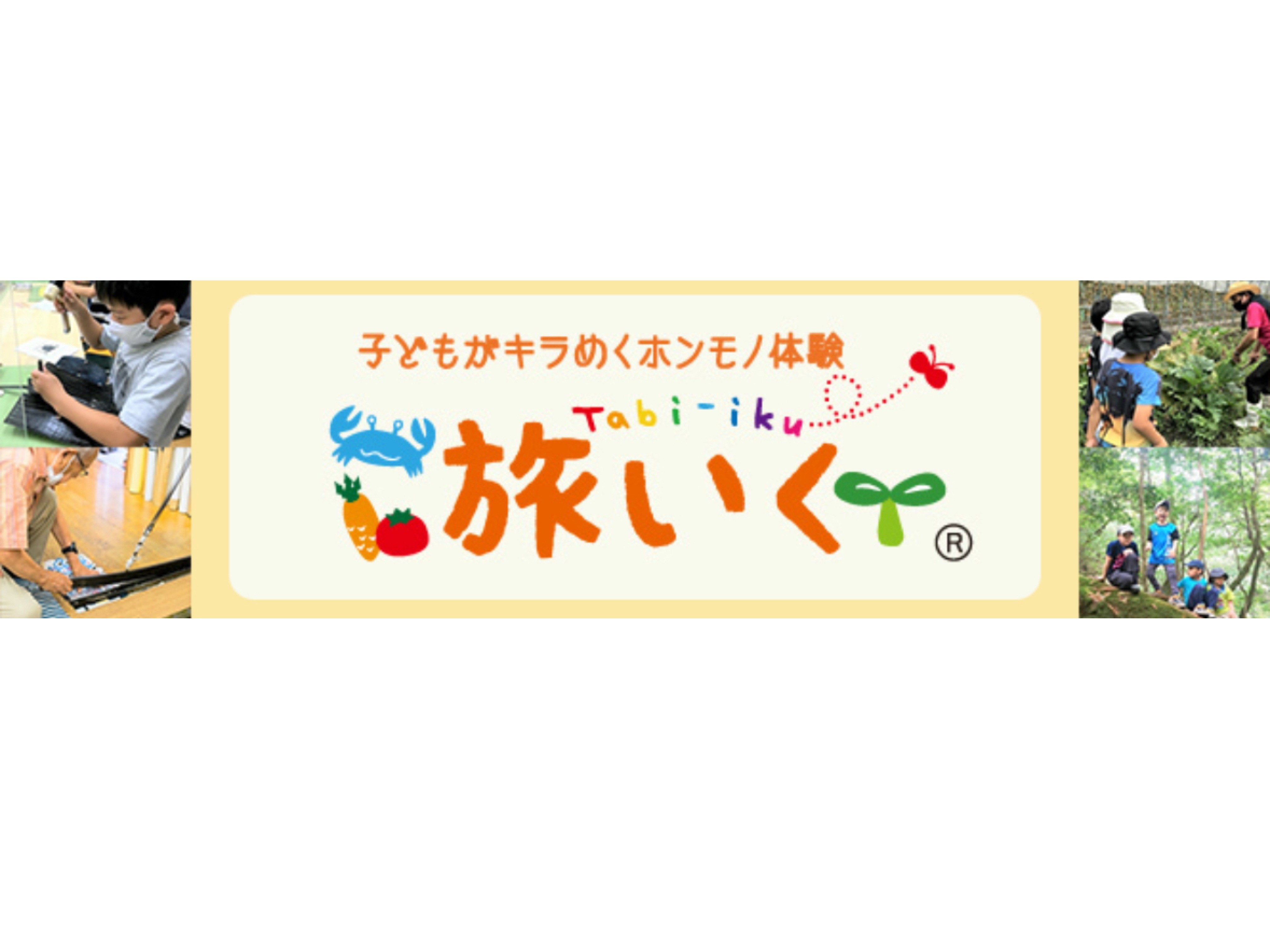 すみだ探究：「旅育」とは？— 墨田区で学びと発見の旅へ