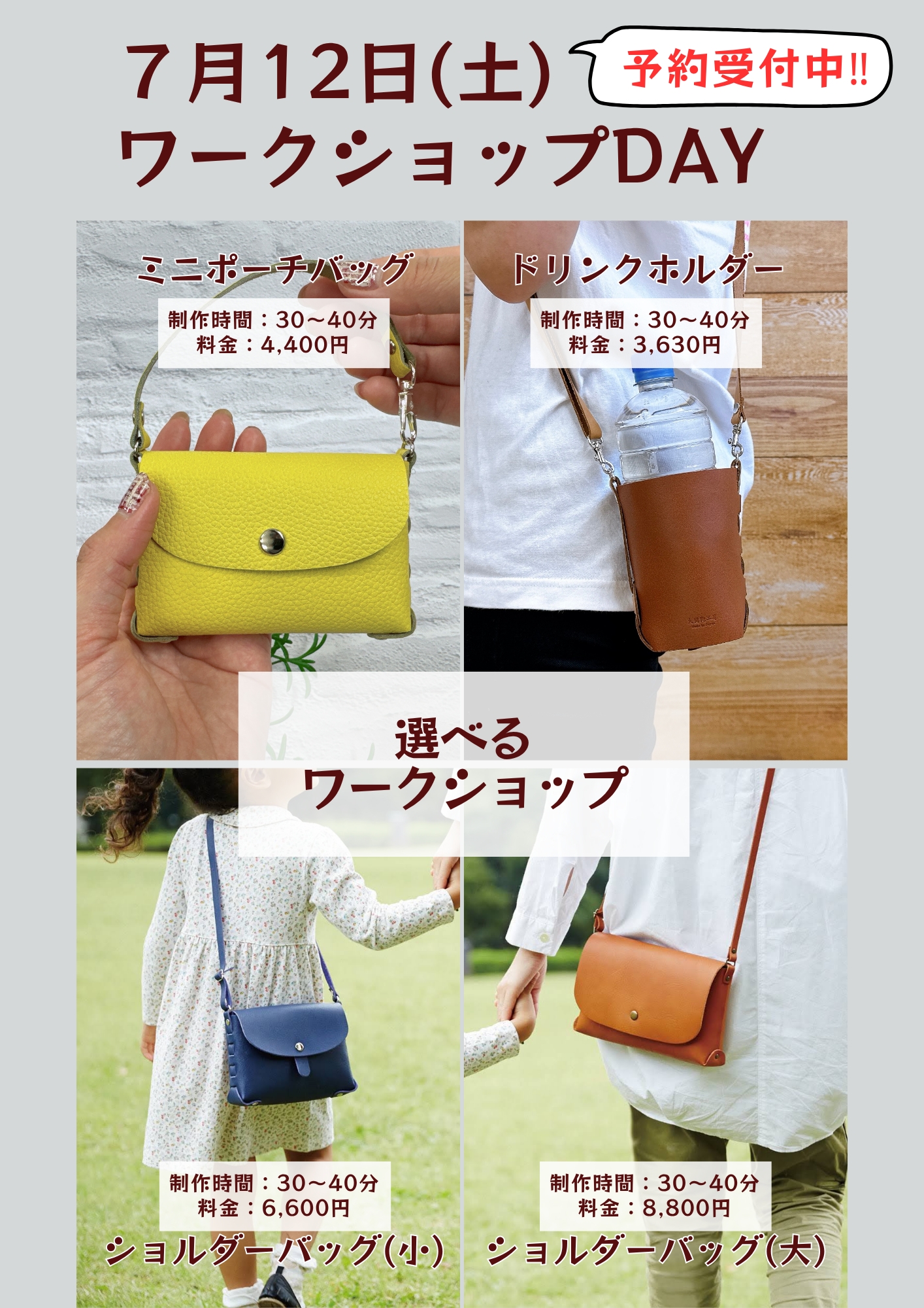 国産ハンドメイドレザーバッグ ｜ Squeeze - スクィーズ