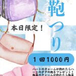 本日開催！アニバーサリーFestival