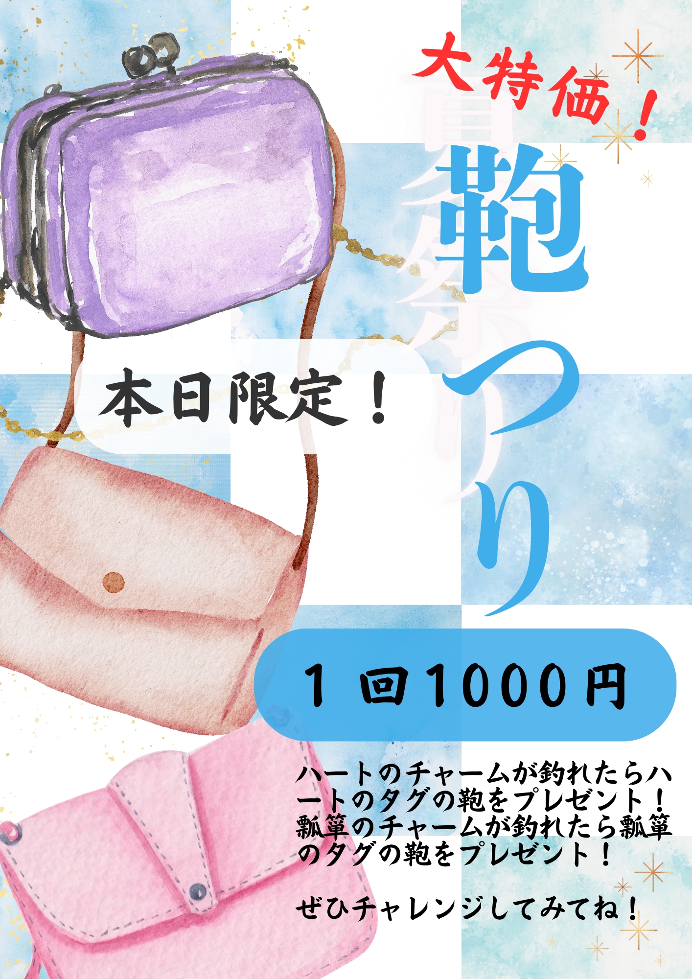 本日開催！アニバーサリーFestival