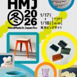 HMJ 冬 2026 Handmade Japan Fes　参加決定