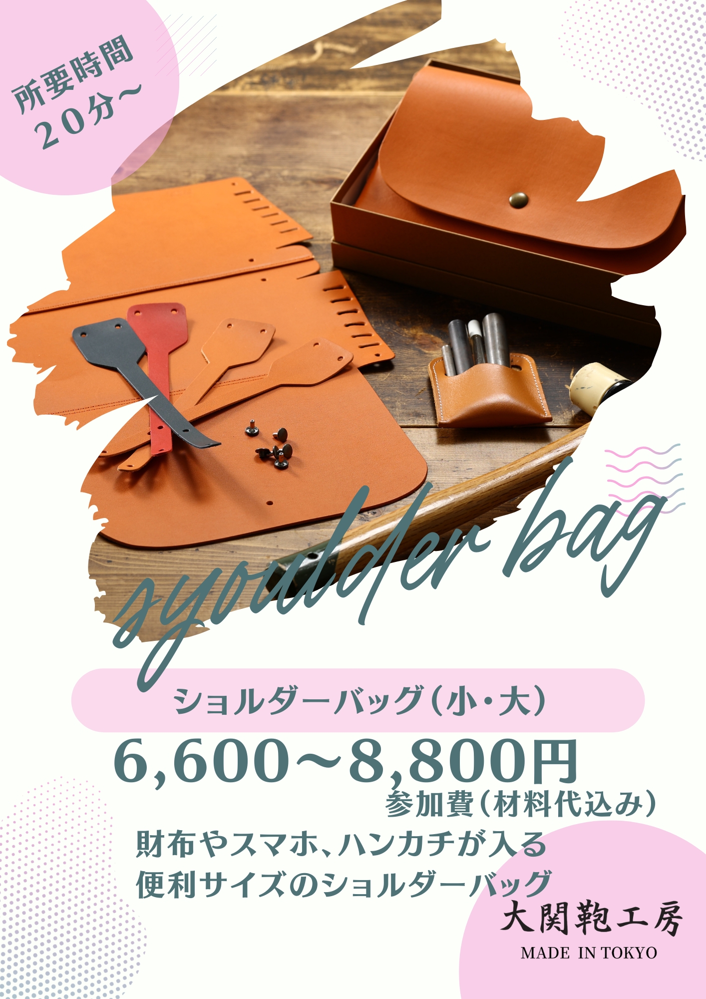 🌸すみだ３M 春うらら そよかぜマーケット🌸