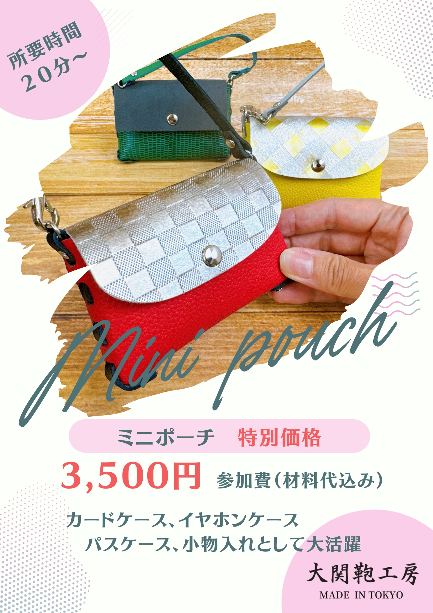 いよいよ明日開催！🌸すみだ３M 春うらら そよかぜマーケット🌸