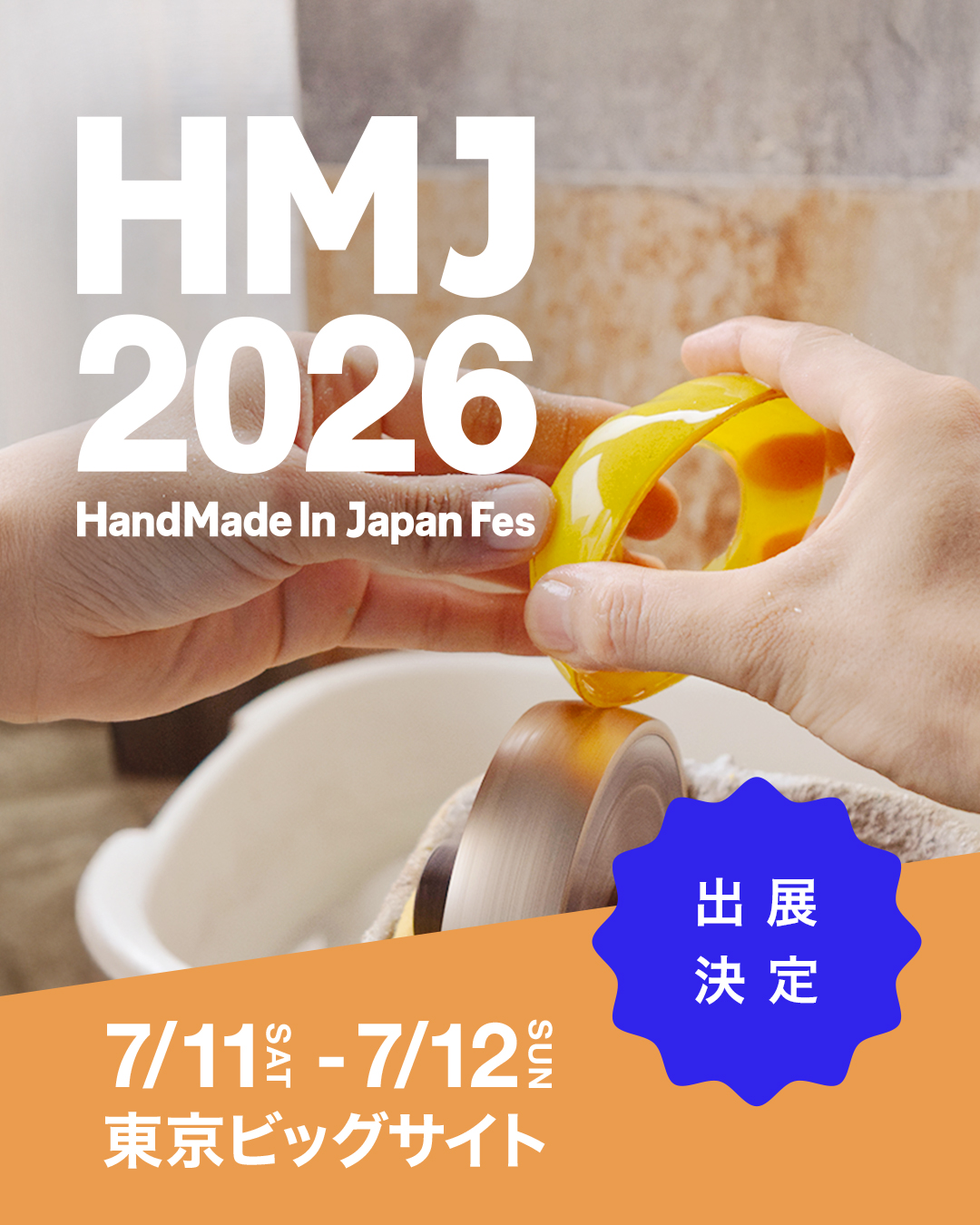 【HMJF2026】 世界に1つだけの本革を使ったファーストバッグ作り体験
