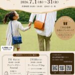📣感謝祭のお知らせ📣