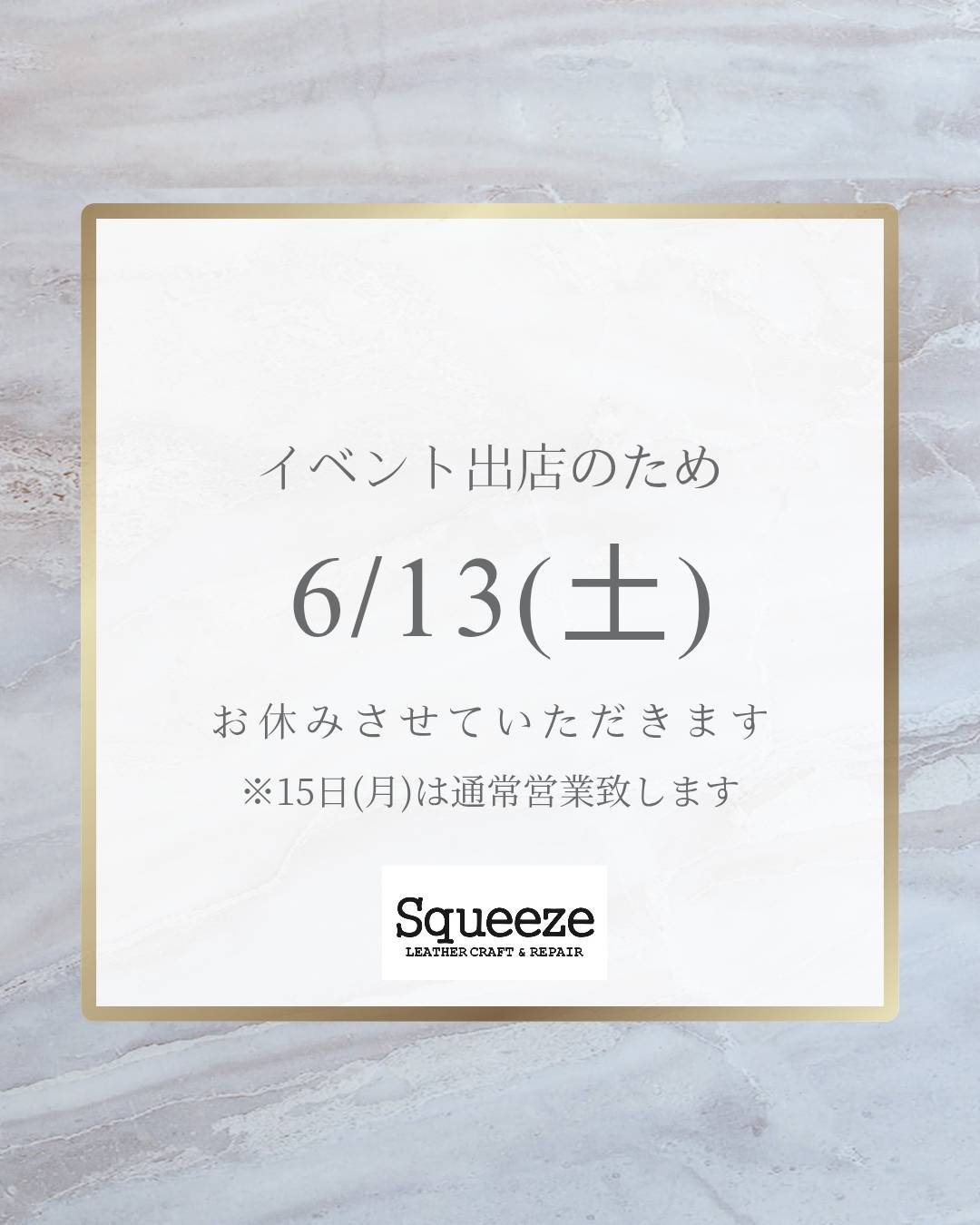6月13日(土)イベント出店のため、臨時休業とさせていただきます。