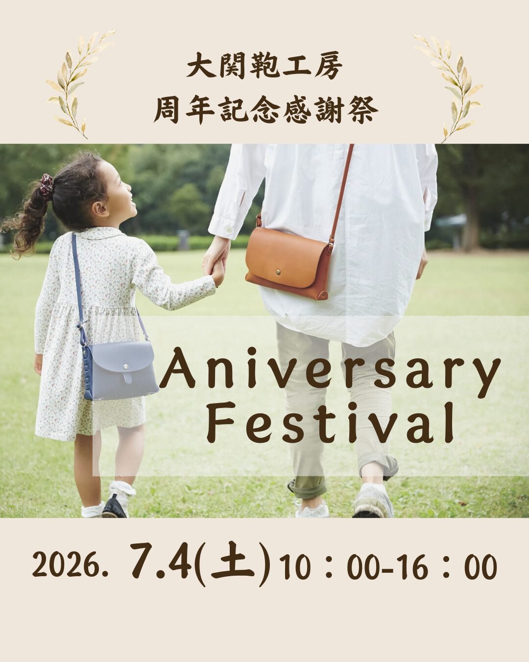 明日から感謝祭開始いたします