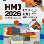 HMJ 東京ビッグサイトCreema Festival 出店のお知らせ