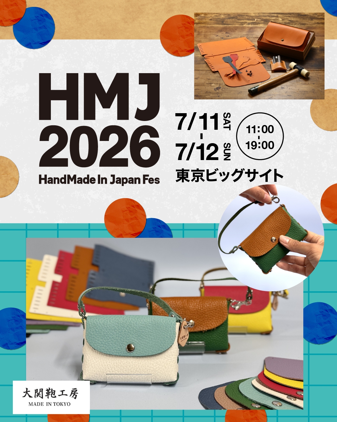 HMJ 東京ビッグサイトCreema Festival 出店のお知らせ